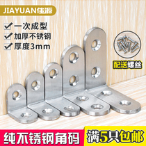 Thickened Angle Iron Bracket Stainless Steel Reinforcement Angle Code 90 Degrees Right Angle L Type Fixed Piece Furniture Connector Laminate