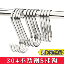 S hook adhesive hook 304 stainless steel coat hook kitchen S hook two-way door rear adhesive hook single hanging clothes hook S-shaped hook