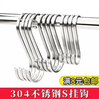 S hook hook 304 stainless steel coat hook Kitchen s hook two-way door rear hook Single hanging clothes hook s-shaped hook