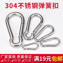 Spring buckle safety buckle mountaineering buckle quick hook key chain 304 stainless steel iron chain fuse dog chain button