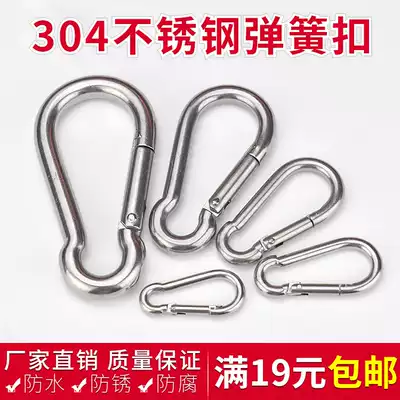 Open ring Safety buckle Carabiner Quick hanging buckle Keychain 304 stainless steel iron chain Insurance buckle Dog chain buckle