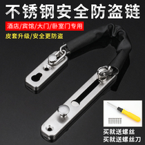 Thickened anti-theft chain door chain anti-theft buckle lock door bolt door lock safety chain stainless steel Hotel Hotel anti-lock chain