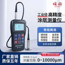 Horiyang TT230 coating thickness gauge iron-based aluminum-based galvanized fire retardant coating anti-corrosion layer paint film thickness detector