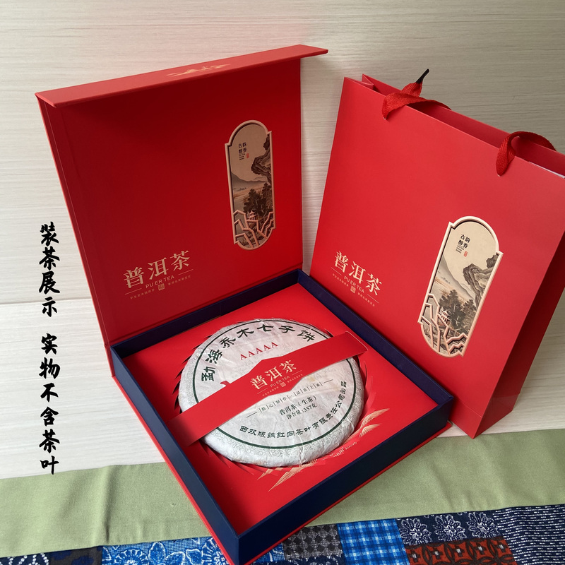 New Pu'Er Tea Single Cake Gift Box 357g Single Cake Packaging Box Pu'Er Tea Packaging Box Tea Cake Packaging Box Empty Box New Pu'Er Tea Single Cake Gift Box 357g Single Cake Packaging Box Pu'Er Tea Packaging Box Tea Cake Packaging Box Empty Box