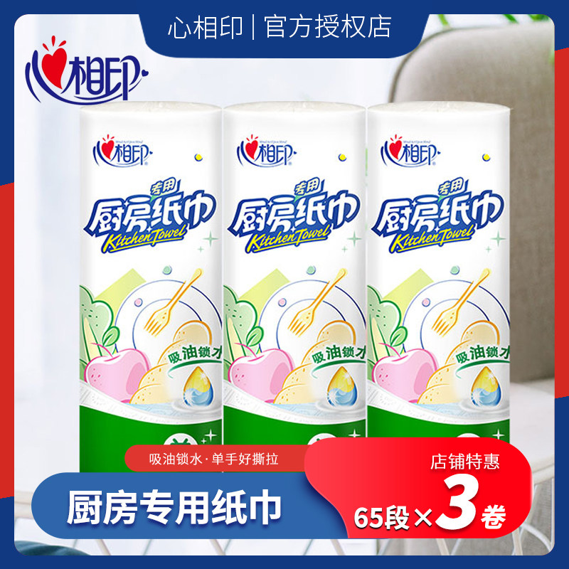Heart printing kitchen paper paper absorbing oil paper kitchen paper thickening special tissue paper roll paper roll 3 rolls
