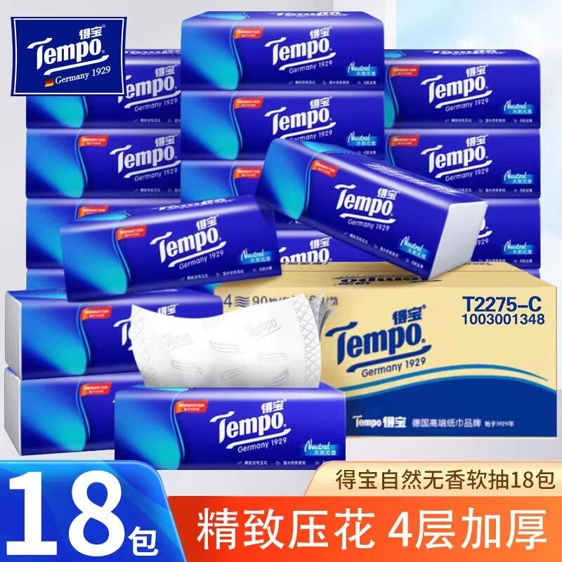 Tempo Debao Pumper 4 floor 18 pack a whole box household with affordable baby napkin toilet napkin