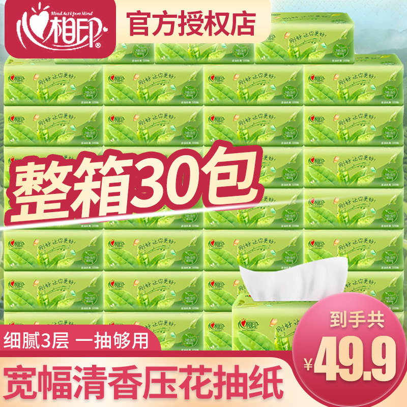 Heart-to-heart pumping paper towels whole box 30 packs of household affordable paper towels extractable napkins facial tissue paper pumping