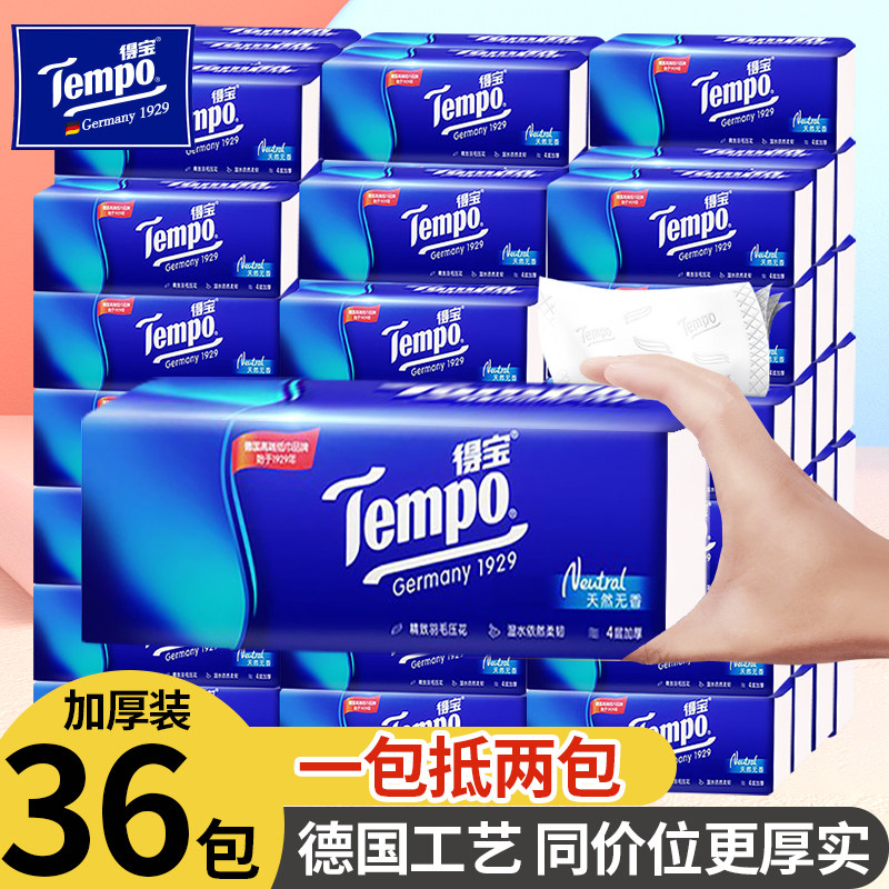 Tempo Debao pumps 90 drawing 4 floors of household towels with napkin tissue tissue 36 packs of family package affordable