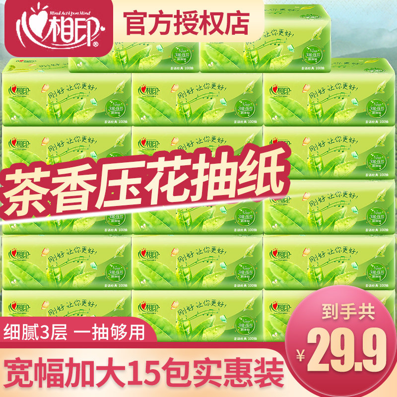 Heart printing tissue tissue for 15 packs household household accommodation with affordable napkin napkin napkin