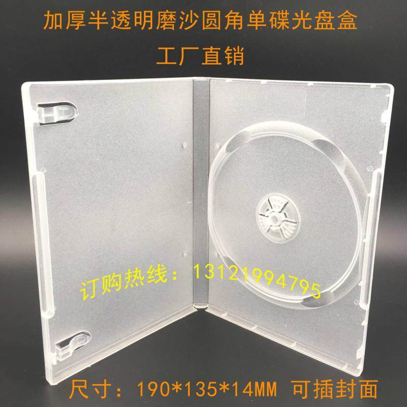 Factory shop thickening sand transparent DVDCD disc box with film can be inserted page high grade CD disc plastic box