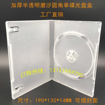 Factory store thickened sand transparent DVDCD disc box with film can insert high grade CD disc plastic box