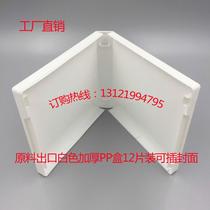The factory does export raw materials with thickened bright surface large pp box 12-piece CDDVD CD box multi-disc storage box with film