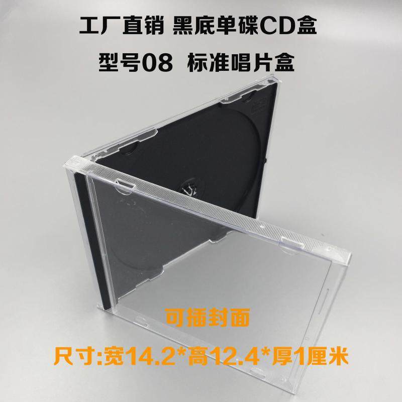 Factory Shop Black Bottom CD Box 08 CD Box DVD Box Single Sheet With Crystal Box Record Box Single Disc Can Be Inserted