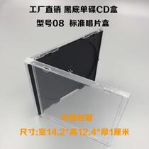 Factory shop black CD box 08 CD Box DVD box single-chip crystal box single disc can be inserted into the cover