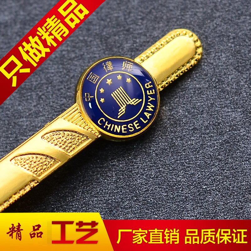 Lawyer emblem collar clip lawyer emblem tie tie clip exquisite lawyer collar clip