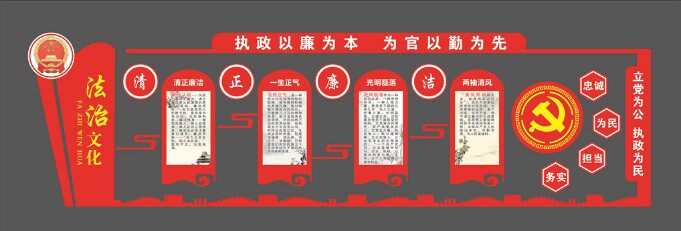 Clean and Political Construction Party Wind and Qing Zheng Qingzheng Publicity Bar Grassroots Party Building Publicity Windows Indoor Publicity Engraving board Dingding