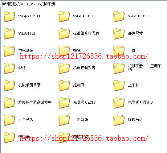 The SK230250-6 machinery manual for the god steel digger