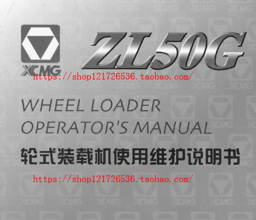 XCMG Wheel Loader ZL50G Operation, Maintenance and Maintenance Manual