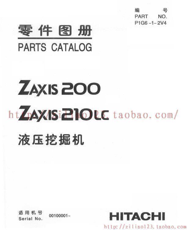 Hitachi ZAX200 ZAX210LC Parts Picture Album Accessories Catalogue-Excavator Information
