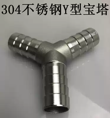304 STAINLESS STEEL Y-TYPE THREE-WAY JOINT LEATHER pipe hose WATER PIPE HERRINGBONE PAGODA WATER SEPARATOR 10 12 32 25 MM