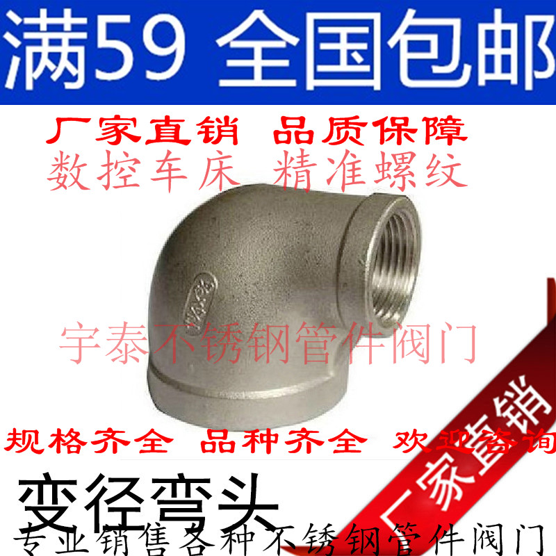 304 stainless steel isometric elbow variable diameter elbow inner wire size elbow 4 points 6 points 1 1 inch 2 1 2 inches 1 5 inches