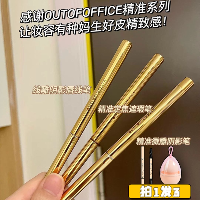 New outofooffice silkworm pen precision shadow lip line pen pen waterproof lasting repair without making up