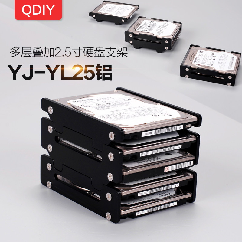 QDIY 2 5 inch solid aluminium hard disc holder hard disc case with multilayer superimposed external multi-position hard disc cabinet