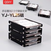 QDIY 2 5 inch solid state aluminum hard disk bracket hard disk box can be stacked with external multi-bit hard disk cabinet