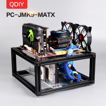 qdiy personality small chassis bracket Aluminum chassis Open water-cooled chassis ATX Suitable for small motherboard itx chassis