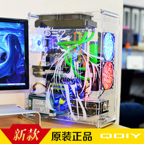 QDIY chassis desktop water-cooled full transparent MATX computer water-cooled chassis diy full transparent chassis table