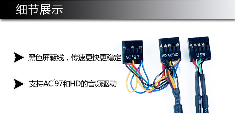 Máy tính khung gầm mặt trước USB / âm thanh hỗ trợ + che chắn dòng Interface HD USB JMPJ-U903 - USB Aaccessories sạc micro usb