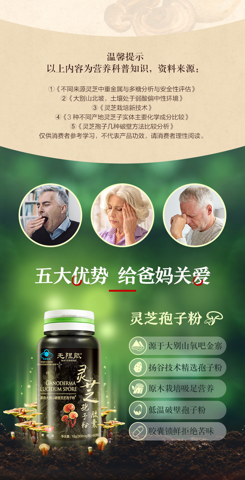汤臣倍健 破壁灵芝孢子粉胶囊 60粒 图7