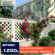 Pelop Villa Courtyard Fencing Modern Outdoor Garden Railing Anti-Barrier Fence Yard Spray Grid