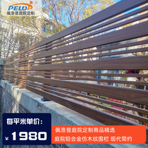 Pelop Villa Courtyard Imitation Wood Aluminum Alloy Yard Wall Balcony Fence Fence Garden Outdoor Anti-Guard Rod