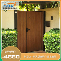Pelopp imitation wood patio door Villa Outdoor doors Aluminum door Aluminum door Doors Garden entrance Day-style modern