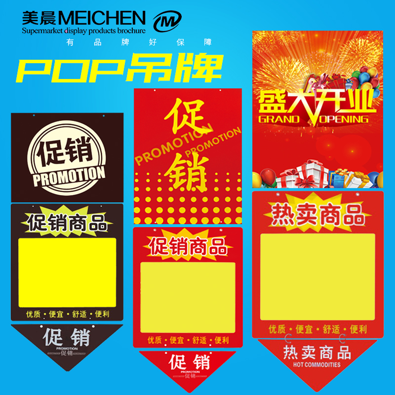 Supermarket price tag Placard Pop card pvc Banner Clip Poster a3 Hanging Envelope Poster Film Shelf List Price