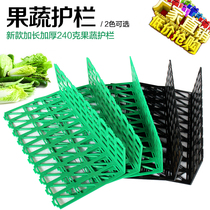  Multi-function fruit fence Fruit partition Fresh baffle pile head fence Fruit and vegetable fence Fruit display partition