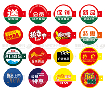  PVC channel promotional card POP billboard Supermarket price card Price card Shelf label strip card delivery card holder