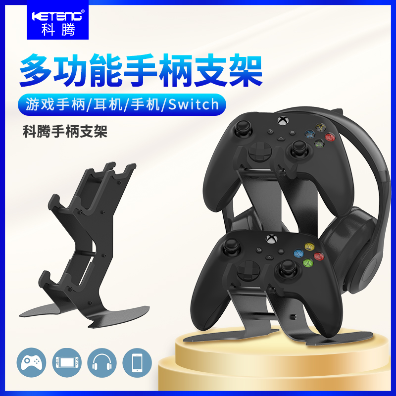 Kraton PS4 PS5 PS3 Grip Headphone Stand Xbox OneS X switch Pro Multifunctional Minimalist Universal Vertical Storage Handle Display Hanger Headset Stand