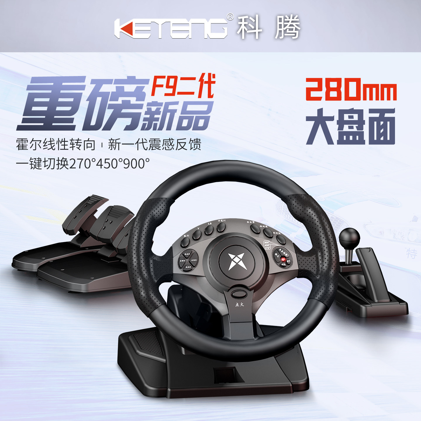 Гоночная игра Koteng F9pro рулевое колесо с поворотом на 900° для компьютерного обучения автомобиля с обратной связью по усилию симулятор вождения автомобиля игровая приставка Oka 2 Horizon 5 симулятор рулевого колеса F9 второго поколения