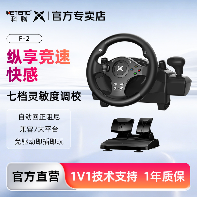 Keten F2 Racing Game Steering Wheel Pc Computer Simulation Driving Simulator/Ps4/Xbox One/Switch Game Console Horizon 5 Forza Motorsport 2 Steering Wheel