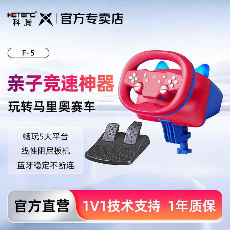 Keten F5 Wireless Bluetooth Switch Game Steering Wheel Mario Kart Game Controller Go-Kart Qq Speed Jp Speed Drift Racer 2Pc Simulation Driving Simulator