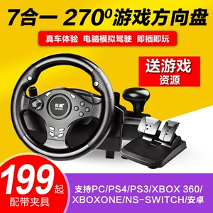 Kraton máy tính pc trò chơi đua tay lái mô phỏng lái xe PS4XBOX ONE Android hộp máy trò chơi Ouka 2 du lịch Trung Quốc Cần cho Tốc Độ lăng ...