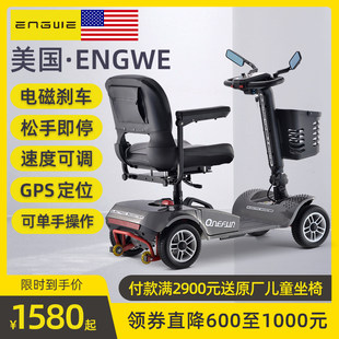 英格威 Four-wheel electric scooter for the elderly, the disabled, the elderly, pick up and drop off children, home small bus, small battery car