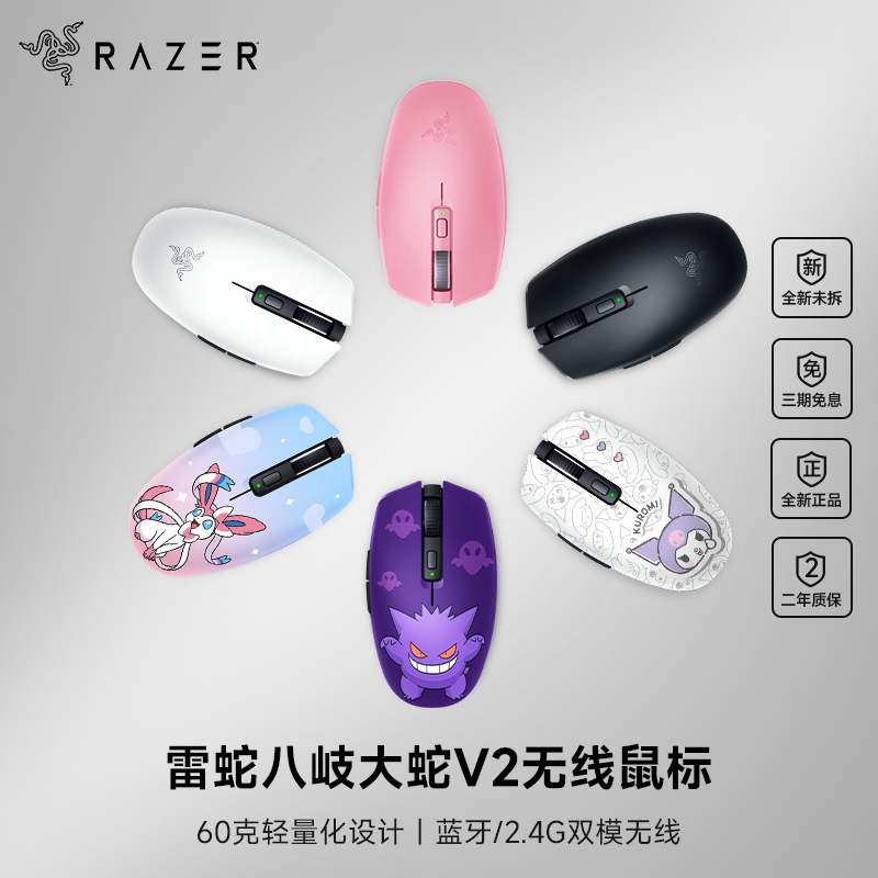 Razer Orochi V2 Bluetooth Gaming Wireless Mouse for Pubg Girls' Laptops