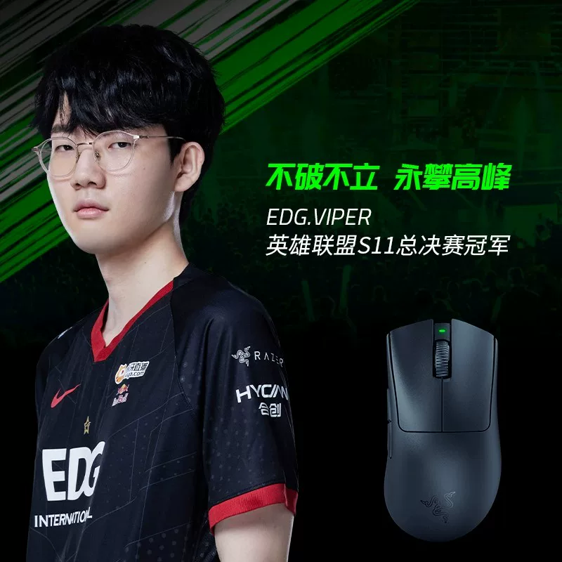 Razer Viper V3PRO профессиональная беспроводная игровая мышь + набор с приемником 8KHz