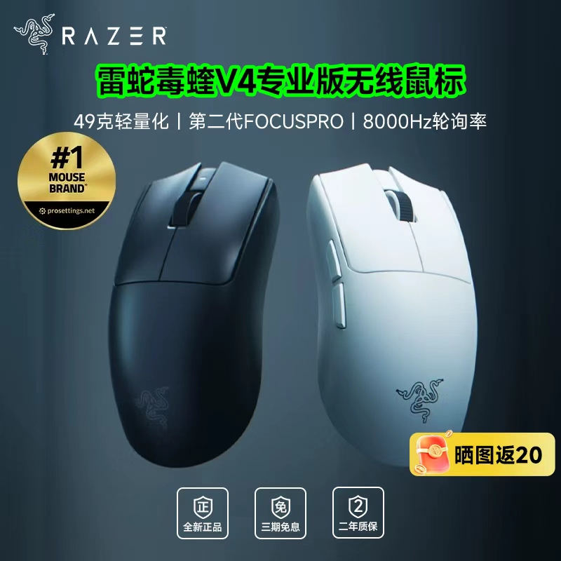 Razer Viper V4 Pro Lightweight 2.4g Wireless Esports Gaming Mouse Razer Viper V4 Pro Lightweight 2.4g Wireless Esports Gaming Mouse