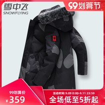 Snow flying down jacket men long 2021 New thick middle-aged fur collar hooded mens coat size mens coat