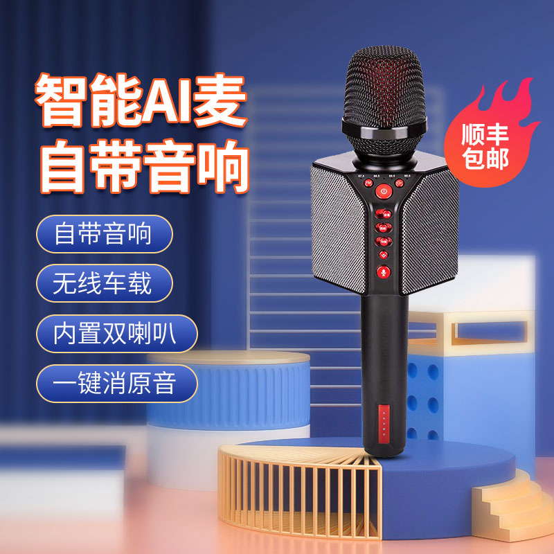 Fart bug G30 microphone audio integrated microphone national singing artifact mobile phone K song wireless Bluetooth home handheld KTV children karaoke computer desktop TV universal recommended intelligence