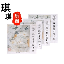 Dunhuang signs Grand Nguyen String Dunhuang Type Grand Nguyen Strings 1 2 3 4 sets strings Shanghai Dunhuang strings